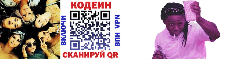 даркнет официальный сайт  Медногорск  Codein Purple Drank 