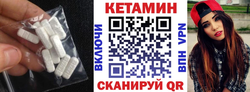 Кетамин VHQ  купить наркоту  KRAKEN как зайти  Медногорск 