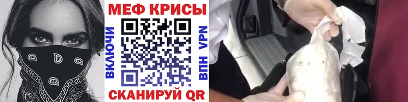 МЕФ мяу мяу  наркотики  гидра ONION  Медногорск 