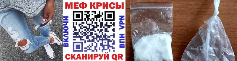 Меф мяу мяу кристаллы Медногорск
