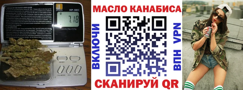 ТГК гашишное масло Медногорск